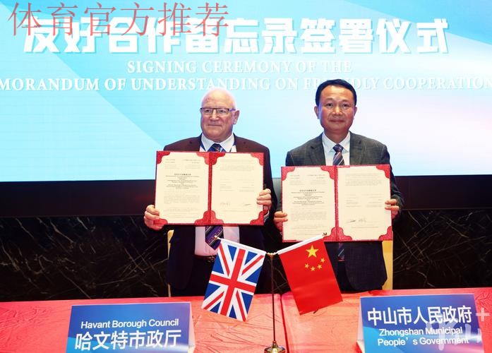 德国足协代表访华 商讨续签中德足协合作备忘录